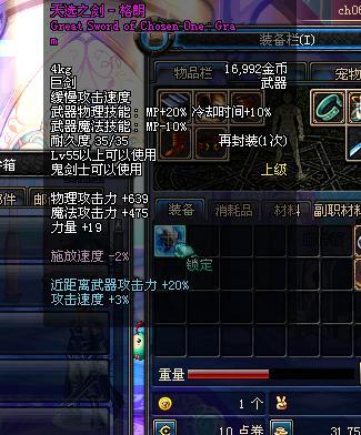 天选之剑-格朗图册_360百科