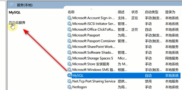 怎么启动MySQL服务器_360新知