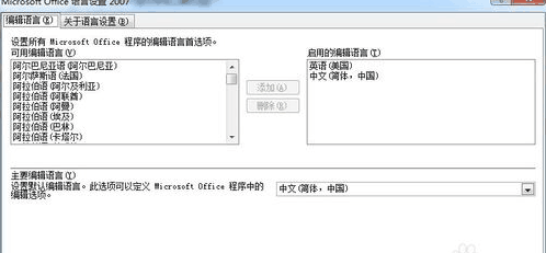 Microsoft Office Word怎么进行语言设置_360新知