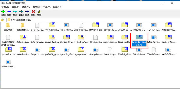 如何解压EXE文件_360新知