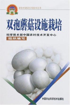 双孢菇标准化栽培技术 双孢菇栽培技术,培养料配方及堆制方法,你知道多少