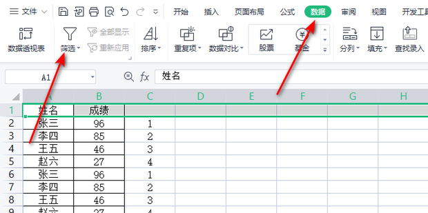 表格中如何快速批量复制上一行数据_360新知