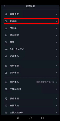抖音内部粉丝增长方法