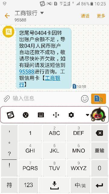 工行短信扣收是什么意思啊