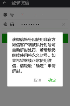 怎么才能让对方微信被封 t017ff42622a4c6e6c8.png