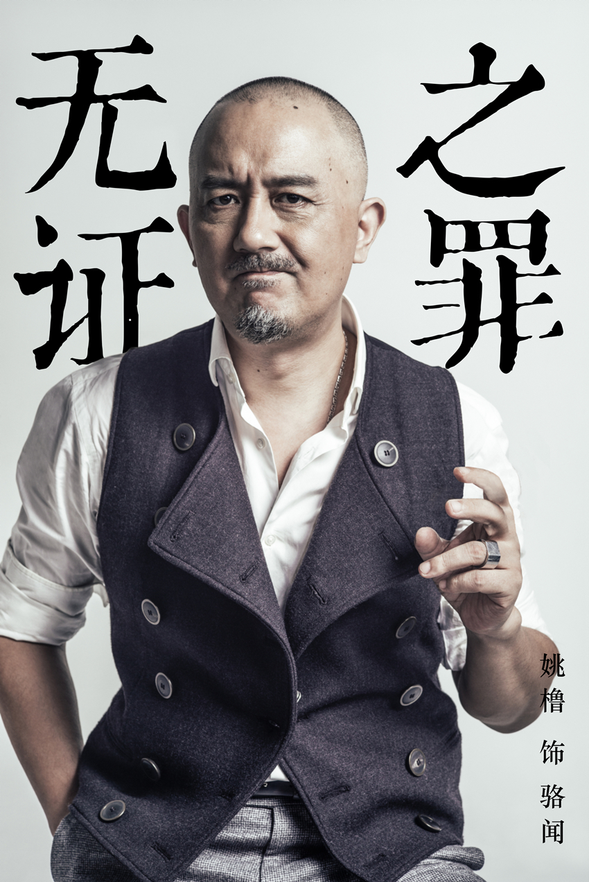 深入探究尘封的真相