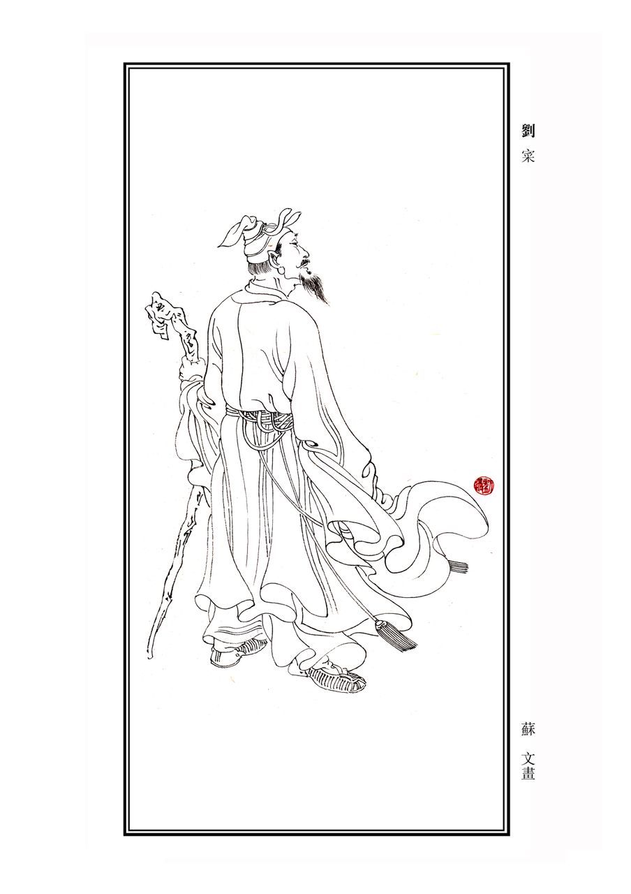 刘寀图册_360百科