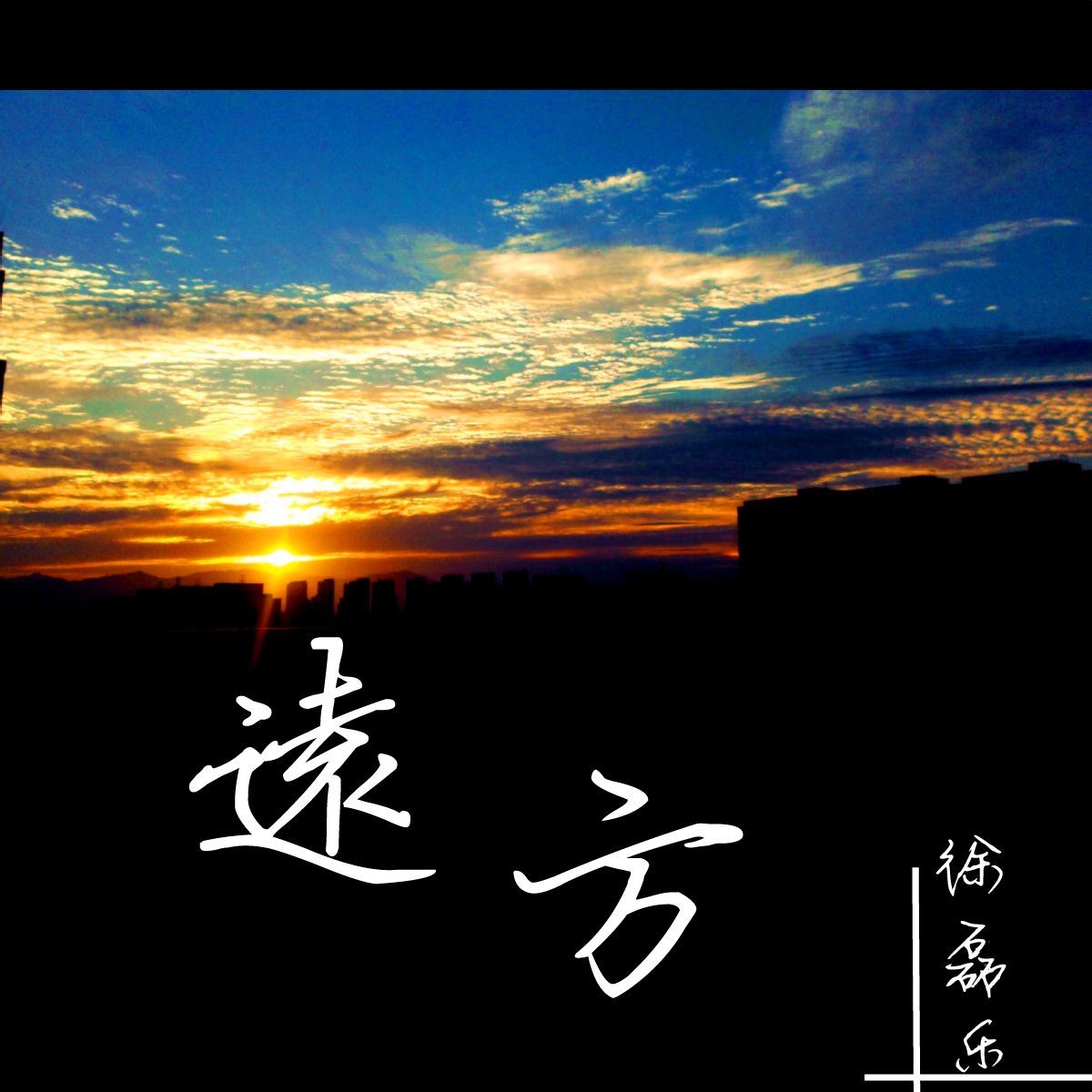 远方图册_360百科