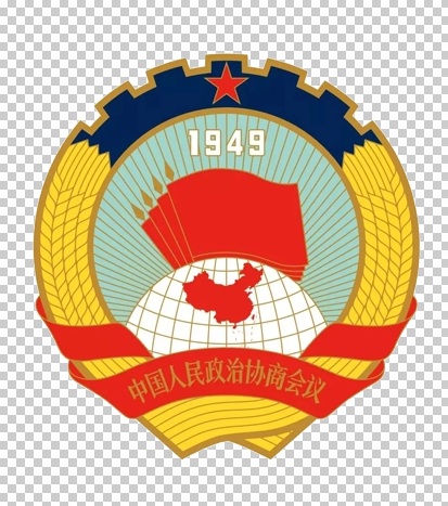 政协委员图册_360百科
