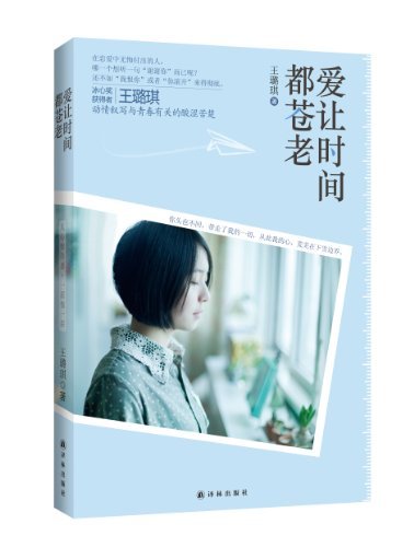 王璐琪图册_360百科
