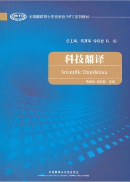科技翻译图册360百科 