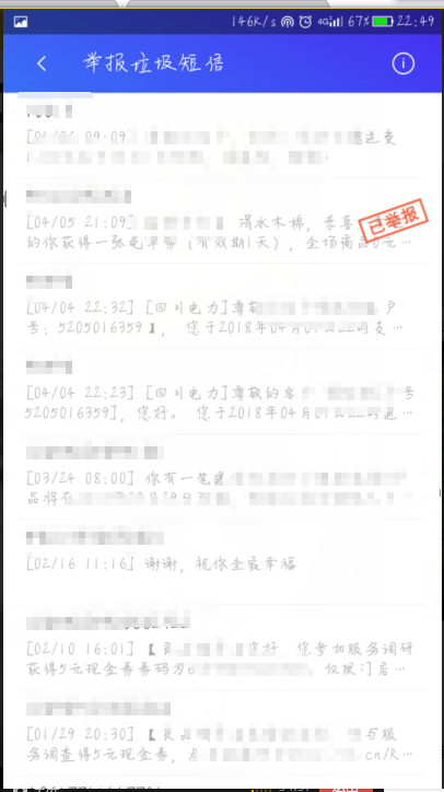 骚扰电话怎么举报_360新知