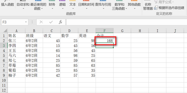 表格里怎么自动算加法_360新知