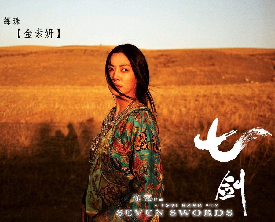 七剑图册_360百科