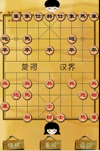 中国象棋对弈图册_360百科