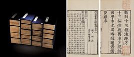 十三经图册_360百科