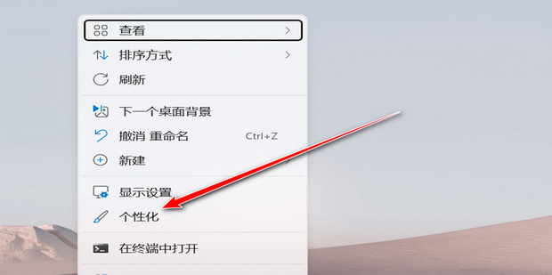 win11调整桌面颜色设置_360新知
