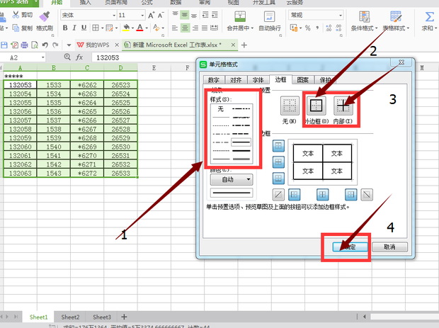 EXCEL怎么做表格?_360新知
