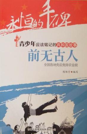 前无古人图册_360百科