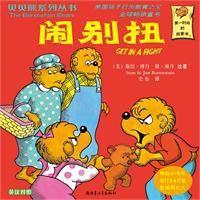 闹别扭图册_360百科