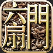 六大高手