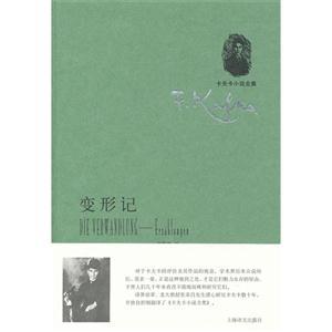 变形记图册_360百科