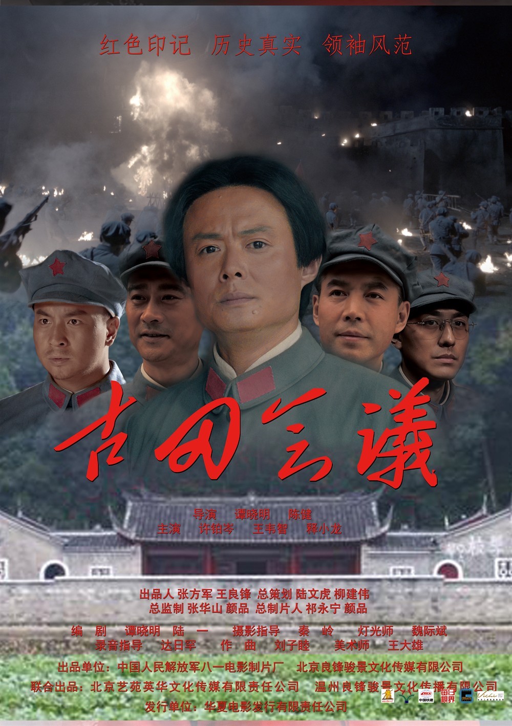 古田会议图册_360百科