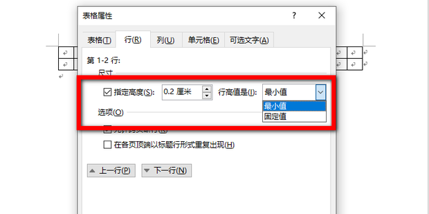 怎样制作Word文档的作文格子_360新知