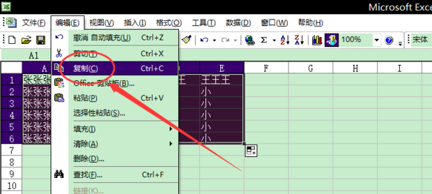 excel中如何进行行列转换_360新知
