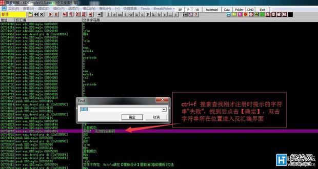 杰普快递单打印软件 简易版V3.5 追码破解版【超细图文说明】_mykuaidi管家