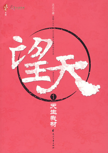 望天图册_360百科
