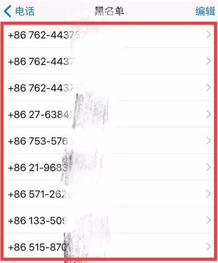 苹果不打电话怎么测试被拉黑了