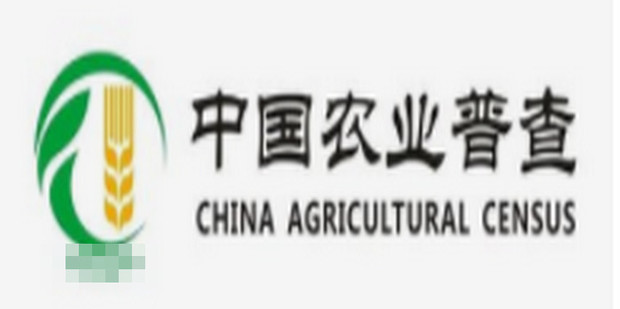 人口普查、经济普查、农业普查_360新知