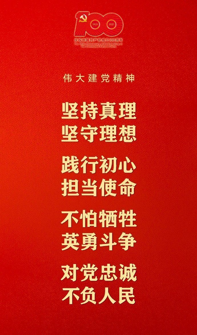伟大建党精神图册_360百科