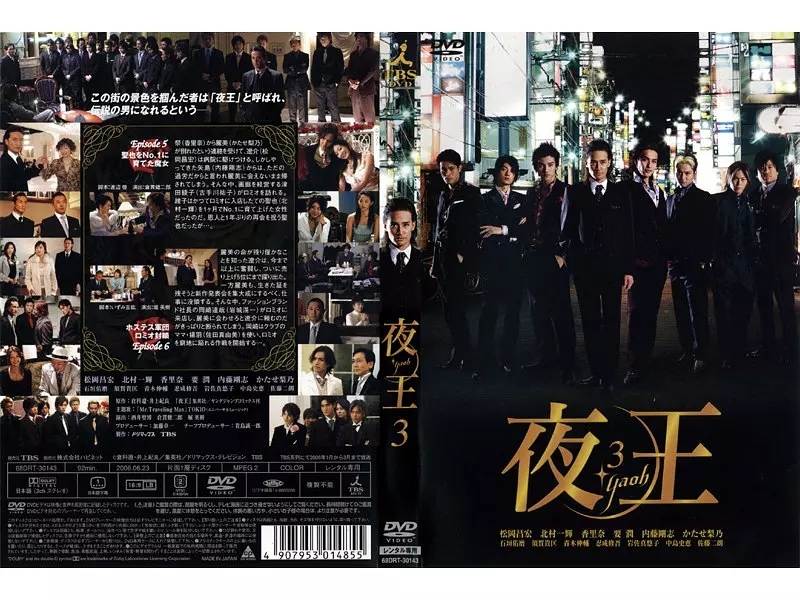 夜王图册_360百科