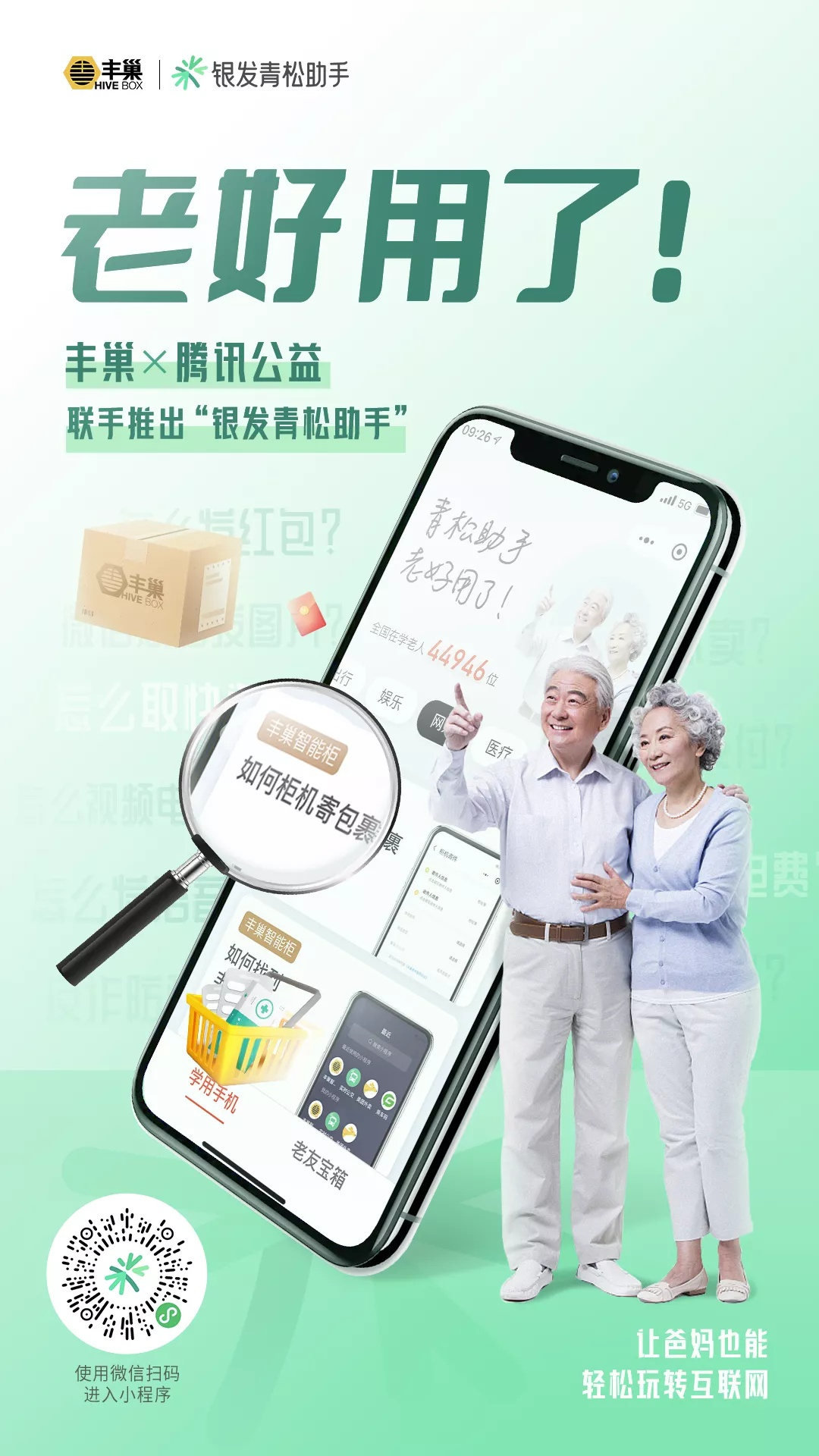 腾讯公益慈善基金会_360百科