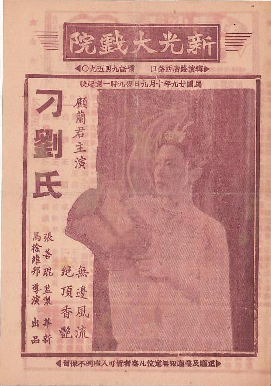 刁刘氏图册_360百科