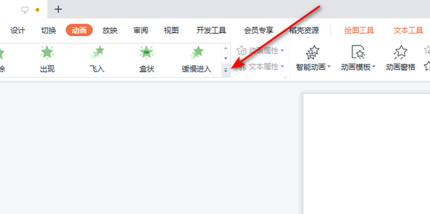 ppt中怎么样让文字点一下变成红色的_360新知
