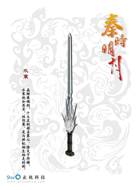 十大名剑图册_360百科