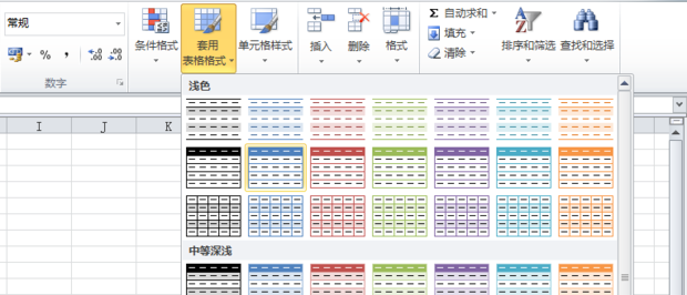 excel如何制作表格---教你制作表格_360新知