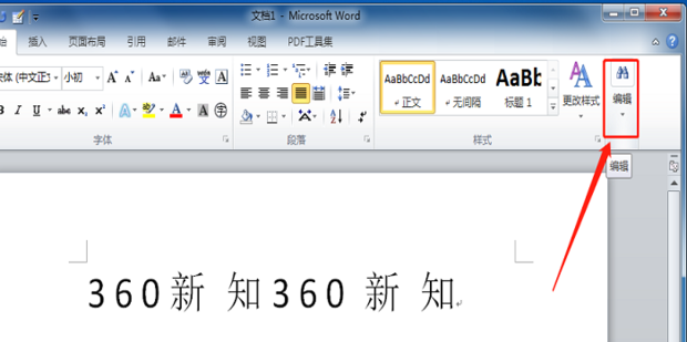 WORD文档中怎么简单删除空格_360新知