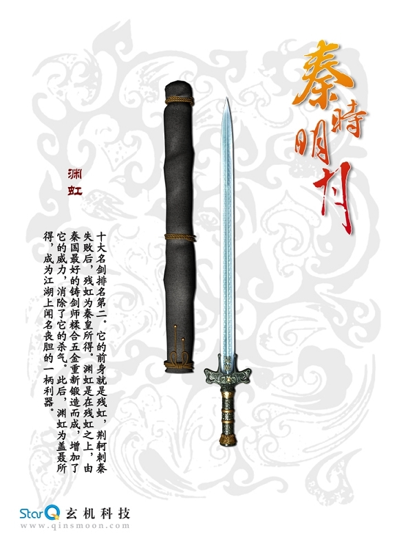 十大名剑图册_360百科