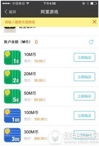 支付宝游戏交易在哪