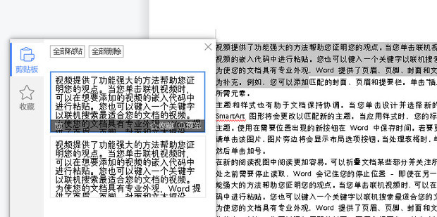电脑查看复制粘贴历史记录查找复制粘贴内容_360新知