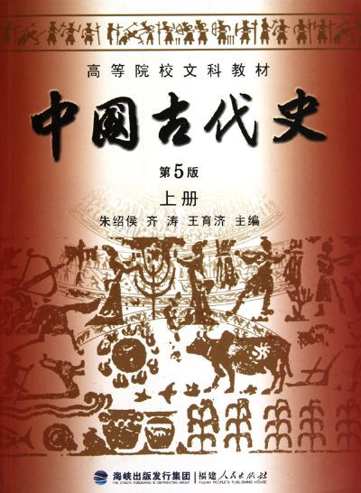 中国古代史图册_360百科