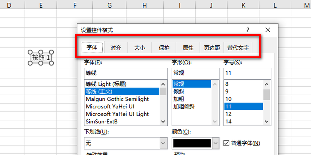 Excel VBA 怎么设置控件格式_360新知