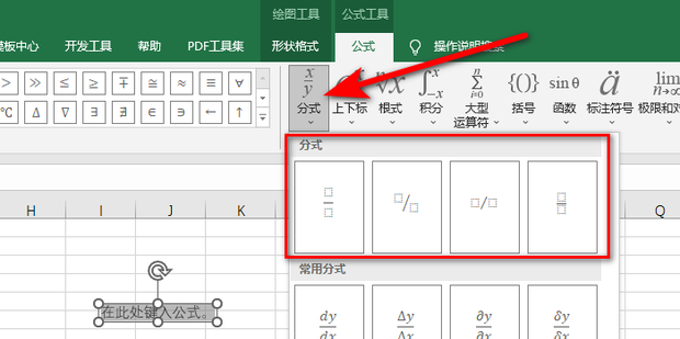 分数在Word和Excel里怎么打3分之1_360新知