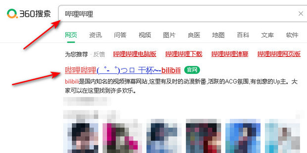 B站如何查看自己的UID是什么_360新知