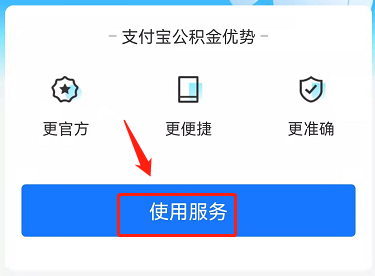 怎么使用支付宝提取公积金_360新知