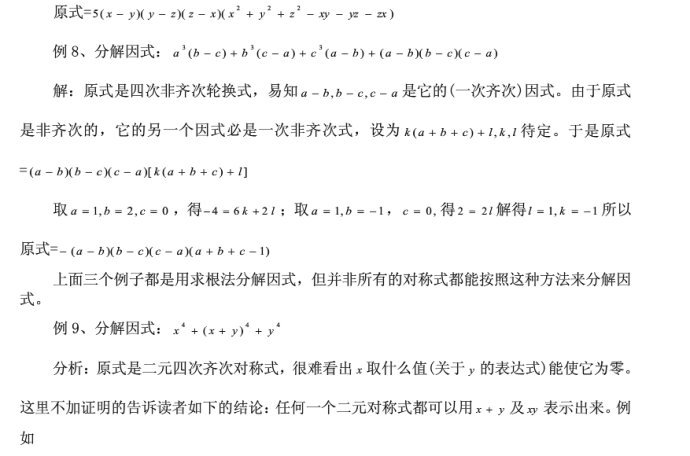 替补阵容轮转难题年轻球员融入主力战术体系的挑战与机遇